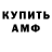 АМФЕТАМИН Розовый krin nay