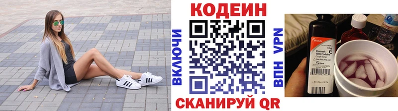 где найти наркотики  Гаврилов Посад  Кодеиновый сироп Lean Purple Drank 