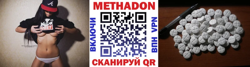 МЕТАДОН methadone  Гаврилов Посад 