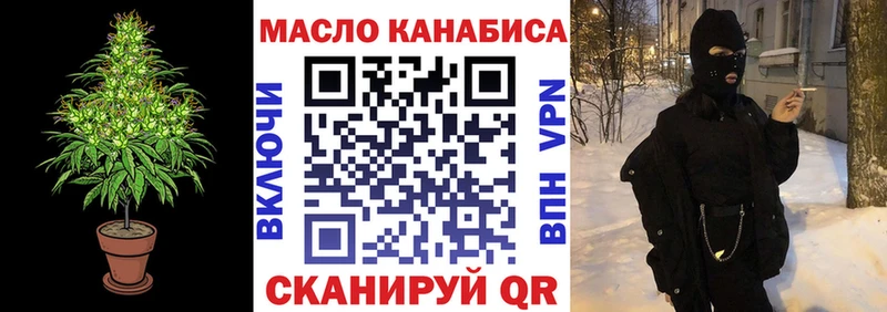 ТГК гашишное масло Гаврилов Посад